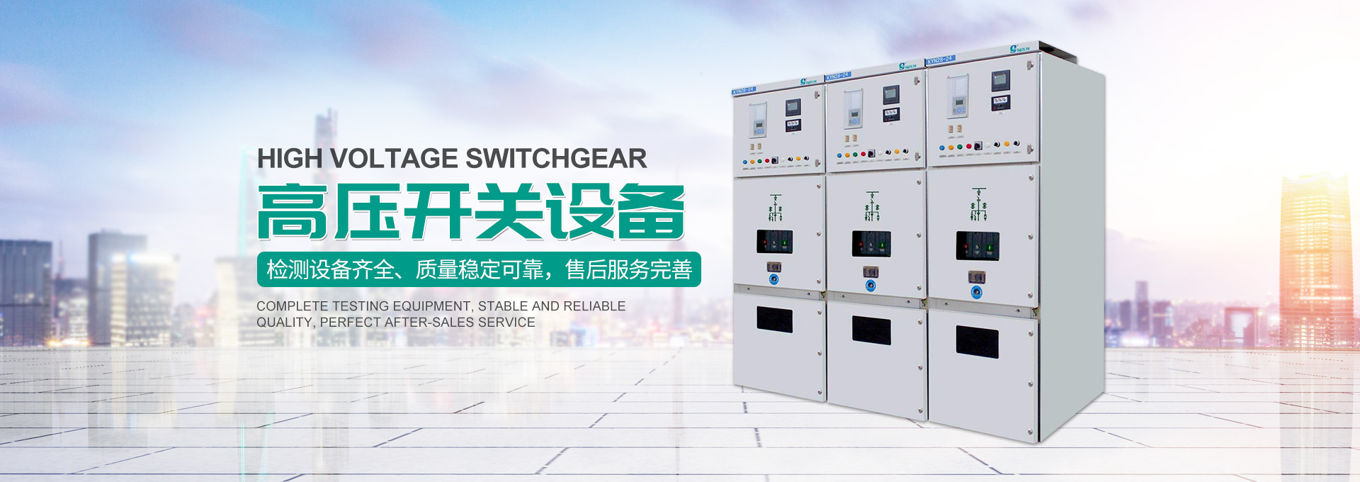 湖南經(jīng)鼎電力科技有限公司_湖南箱式變電站銷(xiāo)售|高壓開(kāi)關(guān)設(shè)備銷(xiāo)售|電纜分支箱哪里好 湖南經(jīng)鼎電力科技有限公司_湖南箱式變電站銷(xiāo)售|高壓開(kāi)關(guān)設(shè)備銷(xiāo)售|電纜分支箱哪里好